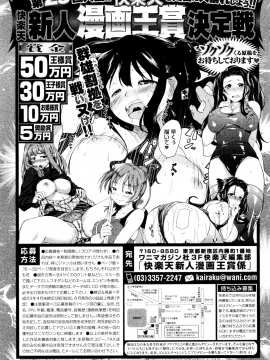 (成年コミック) [雑誌] COMIC 快楽天 2011年01月号_318