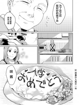 [星に帰る! (たらぞお)] おじさんと。 [神原祖母汉化组] [Digital]_26