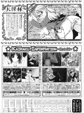 (成年コミック) [雑誌] COMIC 快楽天 2010年11月号_282