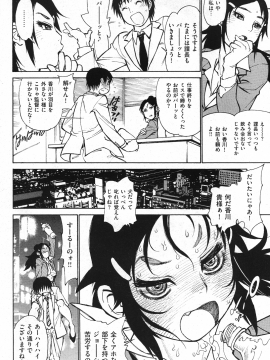 (成年コミック) [雑誌] COMIC 快楽天 2010年11月号_240