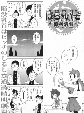 (成年コミック) [雑誌] COMIC 快楽天 2010年11月号_177