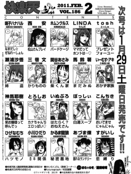 (成年コミック) [雑誌] COMIC 快楽天 2011年02月号_354