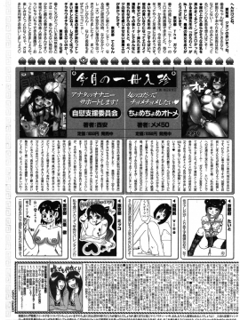 (成年コミック) [雑誌] COMIC 快楽天 2011年02月号_349