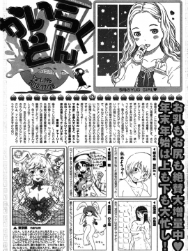 (成年コミック) [雑誌] COMIC 快楽天 2011年02月号_347