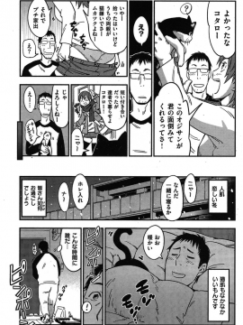 (成年コミック) [雑誌] COMIC 快楽天 2011年02月号_233