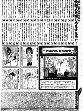 (成年コミック) [雑誌] COMIC 快楽天 2011年02月号_348