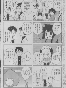 (成年コミック) [雑誌] COMIC 快楽天 2011年03月号_144