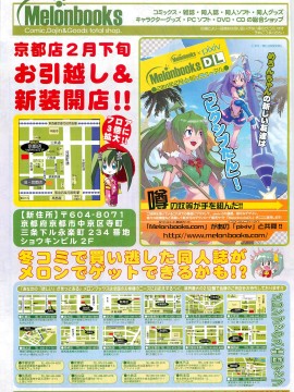 (成年コミック) [雑誌] COMIC 快楽天 2011年03月号_284