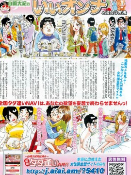 (成年コミック) [雑誌] COMIC 快楽天 2011年03月号_285