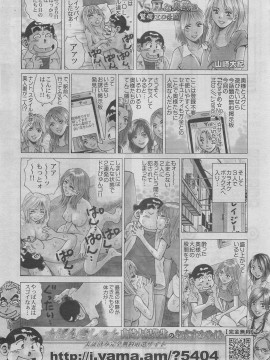 (成年コミック) [雑誌] COMIC 快楽天 2011年03月号_264