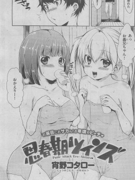 (成年コミック) [雑誌] COMIC 快楽天 2011年03月号_167