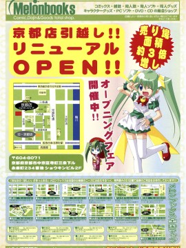 (成年コミック) [雑誌] COMIC 快楽天 2011年04月号_276