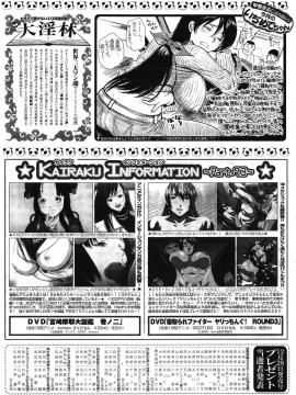 (成年コミック) [雑誌] COMIC 快楽天 2011年04月号_268