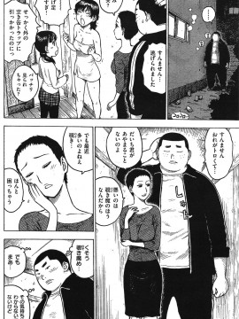 (成年コミック) [雑誌] COMIC 快楽天 2011年04月号_214