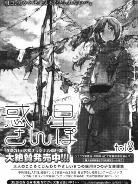 (成年コミック) [雑誌] COMIC 快楽天 2011年04月号_261