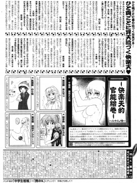 (成年コミック) [雑誌] COMIC 快楽天 2011年04月号_266