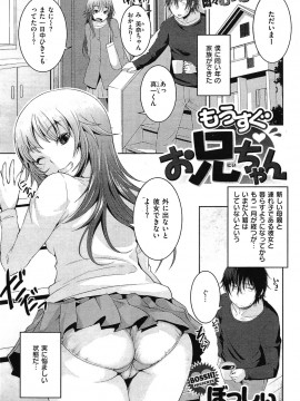 (成年コミック) [雑誌] COMIC 快楽天 2011年04月号_032