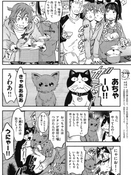 (成年コミック) [雑誌] COMIC 快楽天 2011年04月号_136