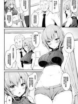 [もふれん亭 (Xe)] 彼女がボーイッシュに悩む理由 -巨乳少女とちょい悪おじさんのカンケイ- [中国翻訳]_005