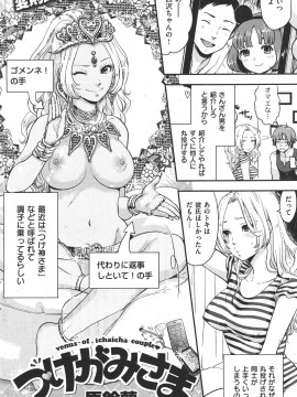 (成年コミック) [雑誌] COMIC 快楽天 2011年06月号_147