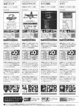 (成年コミック) [雑誌] COMIC 快楽天 2011年06月号_332