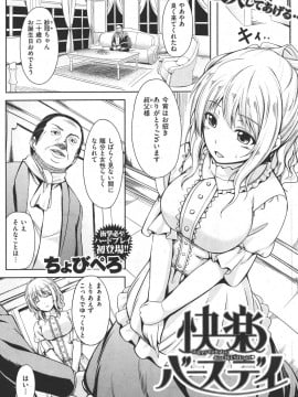 (成年コミック) [雑誌] COMIC 快楽天 2011年06月号_228