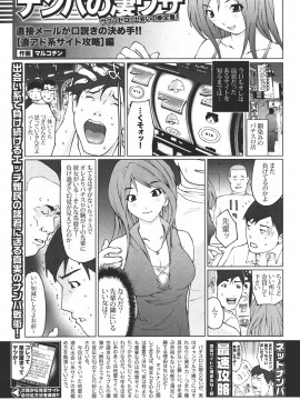 (成年コミック) [雑誌] COMIC 快楽天 2011年06月号_324