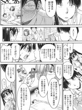 (成年コミック) [雑誌] COMIC 快楽天 2011年06月号_127