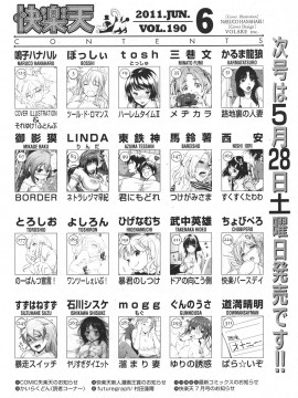 (成年コミック) [雑誌] COMIC 快楽天 2011年06月号_345