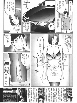 (成年コミック) [雑誌] COMIC 快楽天 2011年06月号_326