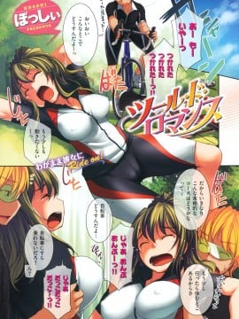 (成年コミック) [雑誌] COMIC 快楽天 2011年06月号_004