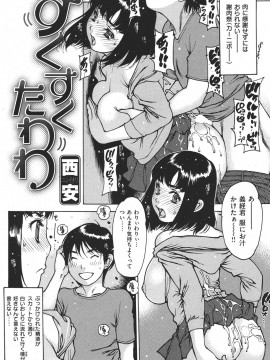 (成年コミック) [雑誌] COMIC 快楽天 2011年06月号_163