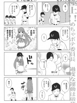 (成年コミック) [雑誌] COMIC 快楽天 2011年06月号_315