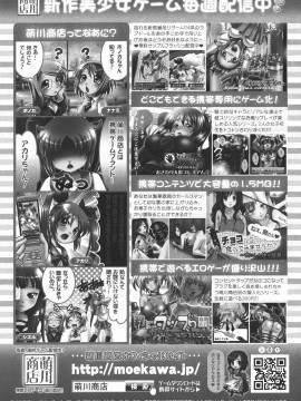 (成年コミック) [雑誌] COMIC 快楽天 2011年06月号_334