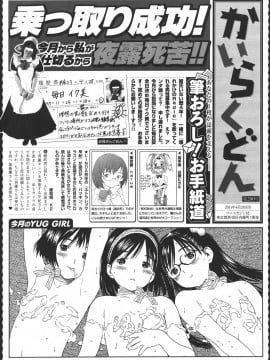 (成年コミック) [雑誌] COMIC 快楽天 2011年06月号_338