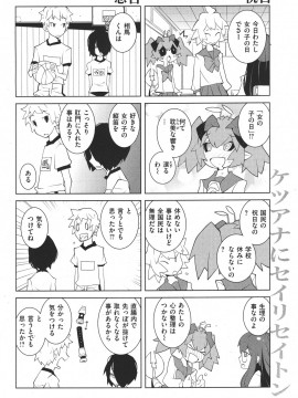 (成年コミック) [雑誌] COMIC 快楽天 2011年06月号_313