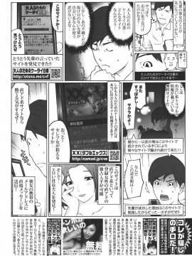 (成年コミック) [雑誌] COMIC 快楽天 2011年06月号_325