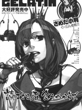 (成年コミック) [雑誌] COMIC 快楽天 2011年06月号_121