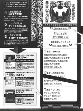 (成年コミック) [雑誌] COMIC 快楽天 2011年06月号_336