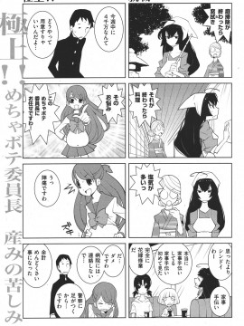 (成年コミック) [雑誌] COMIC 快楽天 2011年06月号_312