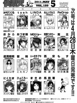 (成年コミック) [雑誌] COMIC 快楽天 2011年05月号_275