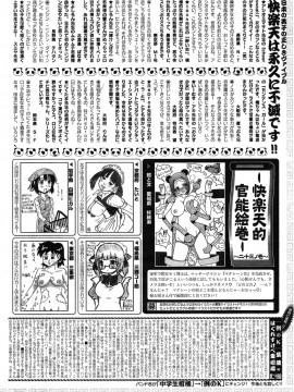 (成年コミック) [雑誌] COMIC 快楽天 2011年05月号_269