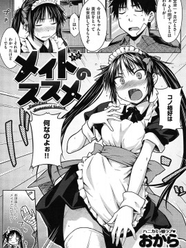 (成年コミック) [雑誌] COMIC 快楽天 2011年05月号_067