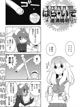 (成年コミック) [雑誌] COMIC 快楽天 2011年05月号_139