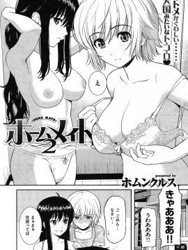 (成年コミック) [雑誌] COMIC 快楽天 2011年05月号_034