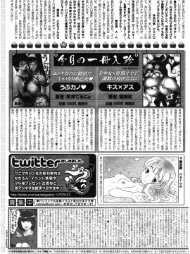 (成年コミック) [雑誌] COMIC 快楽天 2011年05月号_270