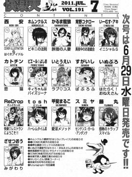 (成年コミック) [雑誌] COMIC 快楽天 2011年07月号_285