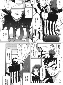 (成年コミック) [雑誌] COMIC 快楽天 2011年07月号_230