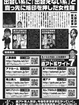 (成年コミック) [雑誌] COMIC 快楽天 2011年07月号_272