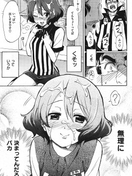 (成年コミック) [雑誌] COMIC 快楽天 2011年07月号_236